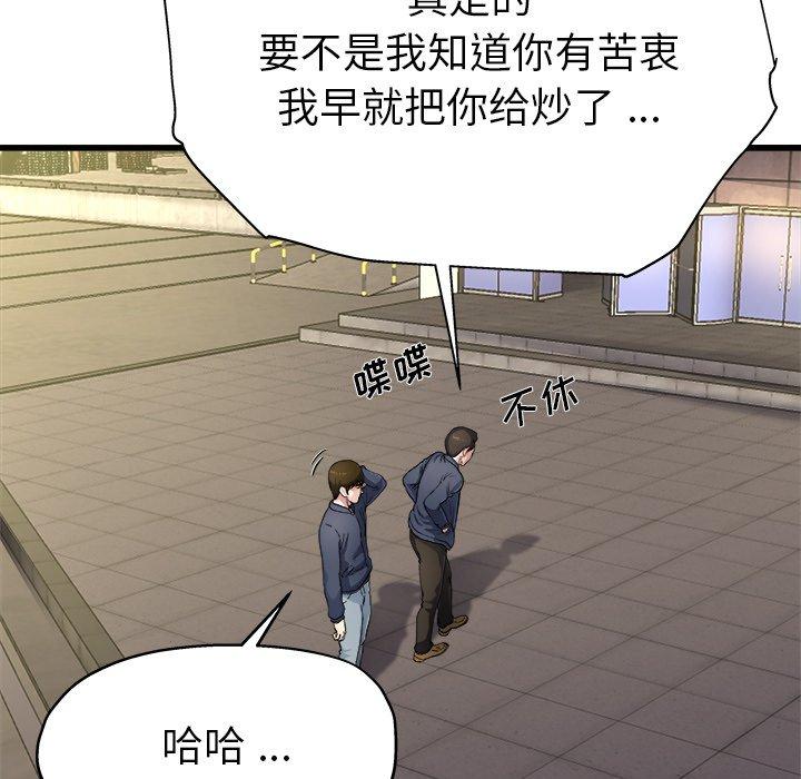 《单身爸爸想恋爱》漫画最新章节单身爸爸想恋爱-第 3 话免费下拉式在线观看章节第【59】张图片