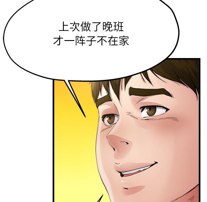 《单身爸爸想恋爱》漫画最新章节单身爸爸想恋爱-第 3 话免费下拉式在线观看章节第【57】张图片