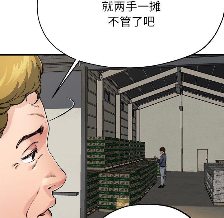 《单身爸爸想恋爱》漫画最新章节单身爸爸想恋爱-第 3 话免费下拉式在线观看章节第【13】张图片