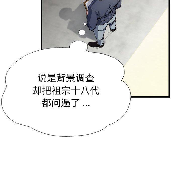 《单身爸爸想恋爱》漫画最新章节单身爸爸想恋爱-第 3 话免费下拉式在线观看章节第【22】张图片