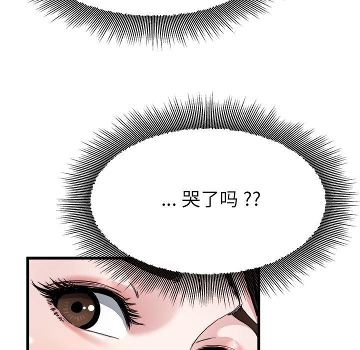 《单身爸爸想恋爱》漫画最新章节单身爸爸想恋爱-第 3 话免费下拉式在线观看章节第【115】张图片