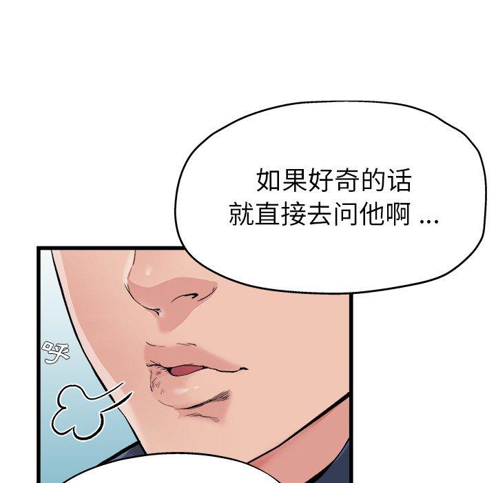 《单身爸爸想恋爱》漫画最新章节单身爸爸想恋爱-第 3 话免费下拉式在线观看章节第【17】张图片