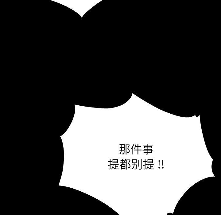 《单身爸爸想恋爱》漫画最新章节单身爸爸想恋爱-第 3 话免费下拉式在线观看章节第【27】张图片