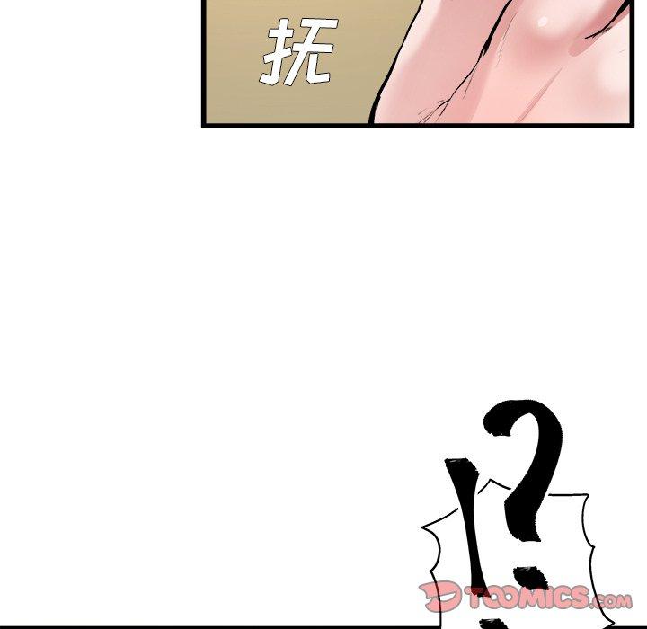 《单身爸爸想恋爱》漫画最新章节单身爸爸想恋爱-第 4 话免费下拉式在线观看章节第【93】张图片