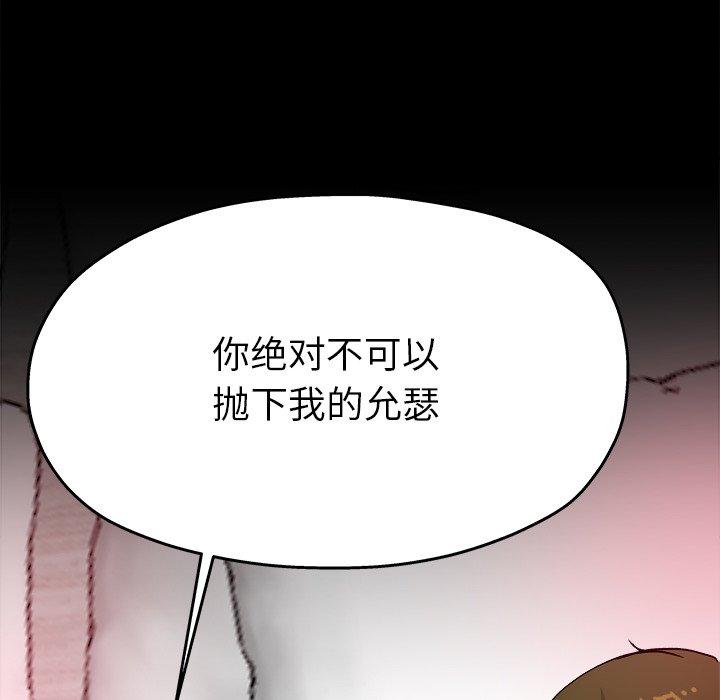 《单身爸爸想恋爱》漫画最新章节单身爸爸想恋爱-第 4 话免费下拉式在线观看章节第【58】张图片