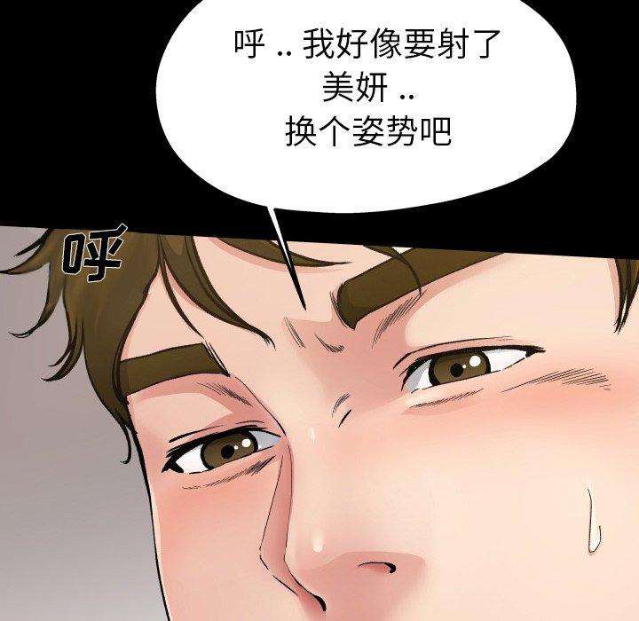 《单身爸爸想恋爱》漫画最新章节单身爸爸想恋爱-第 4 话免费下拉式在线观看章节第【12】张图片