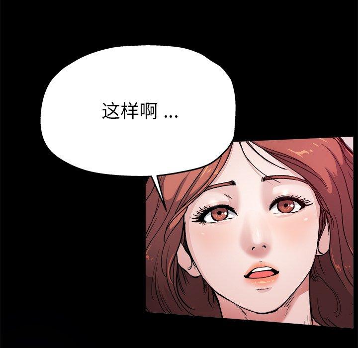 《单身爸爸想恋爱》漫画最新章节单身爸爸想恋爱-第 4 话免费下拉式在线观看章节第【53】张图片