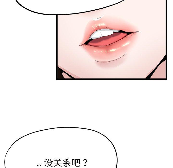 《单身爸爸想恋爱》漫画最新章节单身爸爸想恋爱-第 4 话免费下拉式在线观看章节第【105】张图片