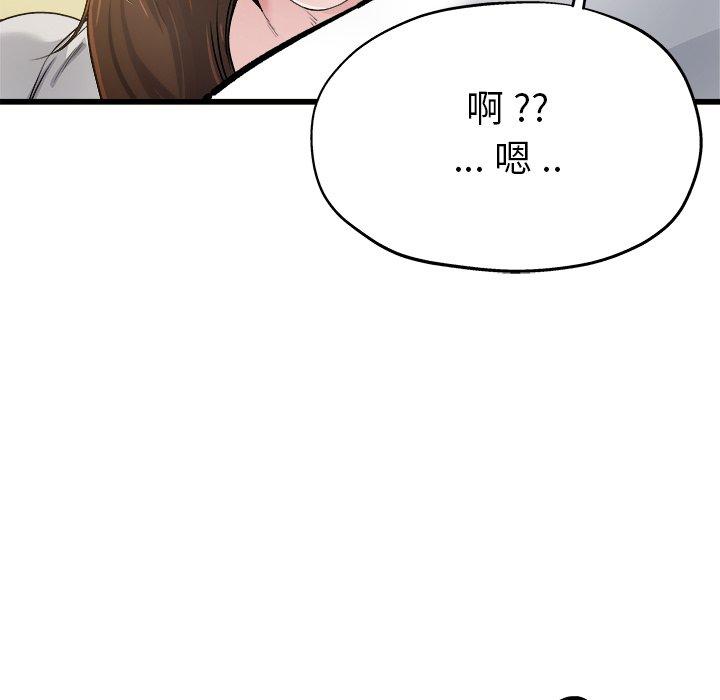 《单身爸爸想恋爱》漫画最新章节单身爸爸想恋爱-第 4 话免费下拉式在线观看章节第【107】张图片