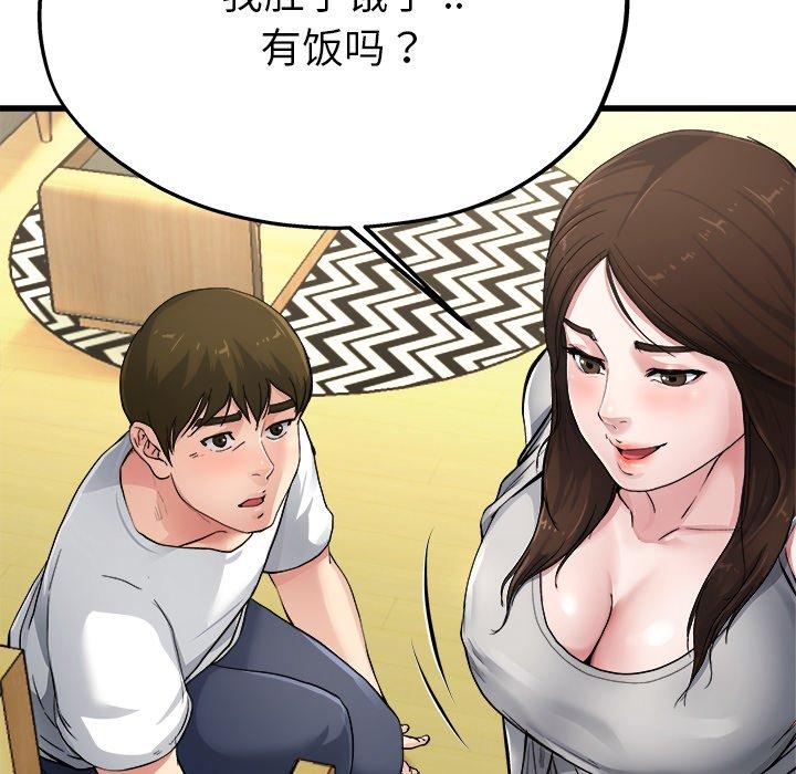 《单身爸爸想恋爱》漫画最新章节单身爸爸想恋爱-第 4 话免费下拉式在线观看章节第【110】张图片