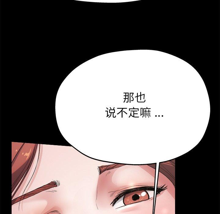 《单身爸爸想恋爱》漫画最新章节单身爸爸想恋爱-第 4 话免费下拉式在线观看章节第【69】张图片