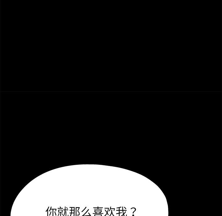 《单身爸爸想恋爱》漫画最新章节单身爸爸想恋爱-第 4 话免费下拉式在线观看章节第【49】张图片