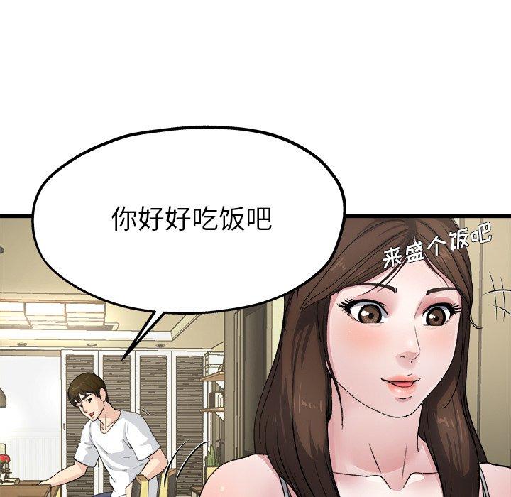 《单身爸爸想恋爱》漫画最新章节单身爸爸想恋爱-第 4 话免费下拉式在线观看章节第【123】张图片