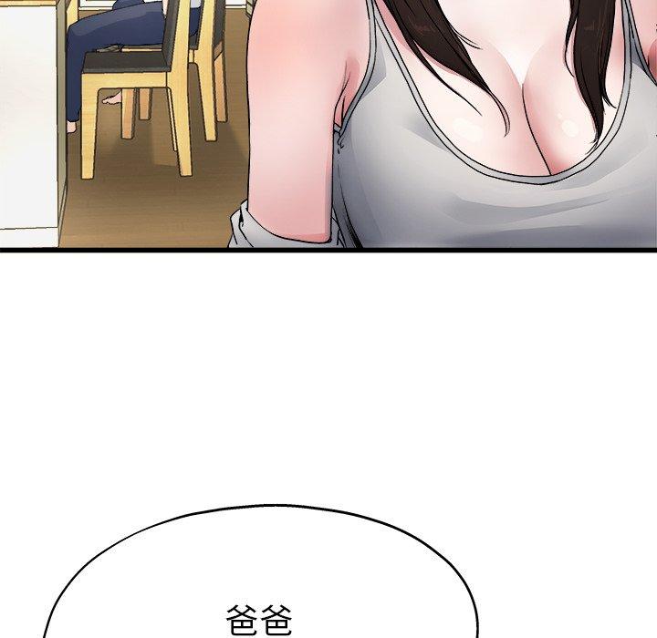 《单身爸爸想恋爱》漫画最新章节单身爸爸想恋爱-第 4 话免费下拉式在线观看章节第【124】张图片