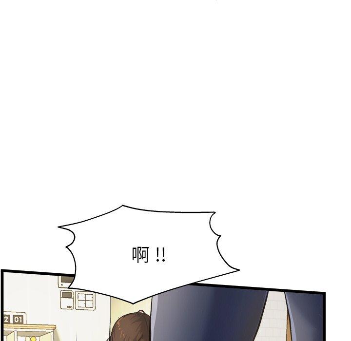 《单身爸爸想恋爱》漫画最新章节单身爸爸想恋爱-第 4 话免费下拉式在线观看章节第【84】张图片