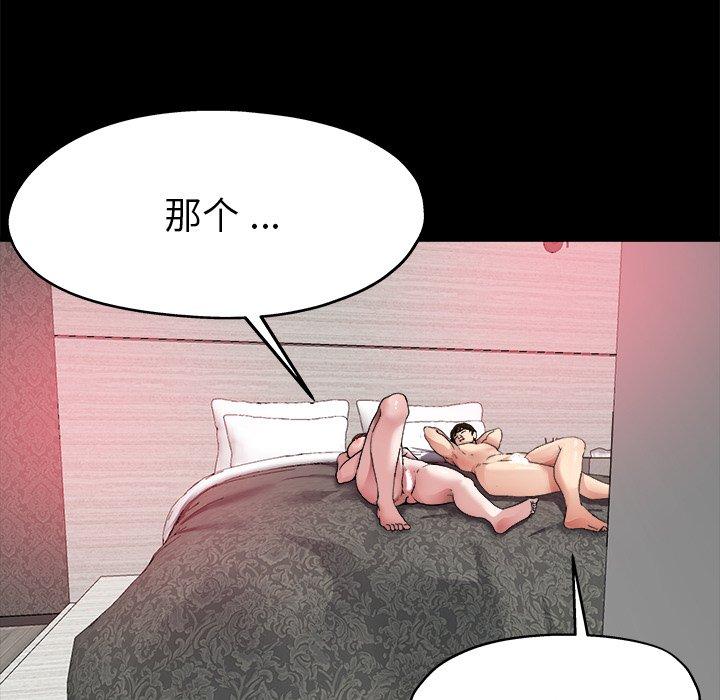 《单身爸爸想恋爱》漫画最新章节单身爸爸想恋爱-第 4 话免费下拉式在线观看章节第【55】张图片