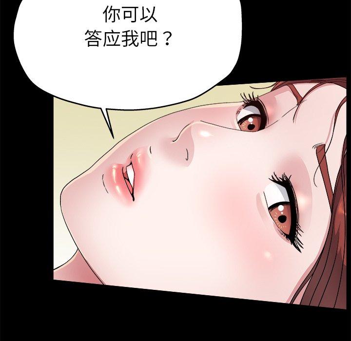 《单身爸爸想恋爱》漫画最新章节单身爸爸想恋爱-第 4 话免费下拉式在线观看章节第【63】张图片