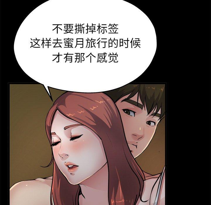 《单身爸爸想恋爱》漫画最新章节单身爸爸想恋爱-第 5 话免费下拉式在线观看章节第【112】张图片