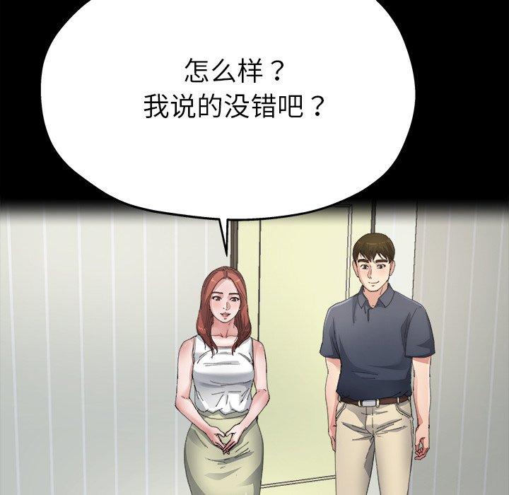 《单身爸爸想恋爱》漫画最新章节单身爸爸想恋爱-第 5 话免费下拉式在线观看章节第【98】张图片