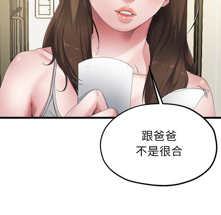 《单身爸爸想恋爱》漫画最新章节单身爸爸想恋爱-第 5 话免费下拉式在线观看章节第【73】张图片