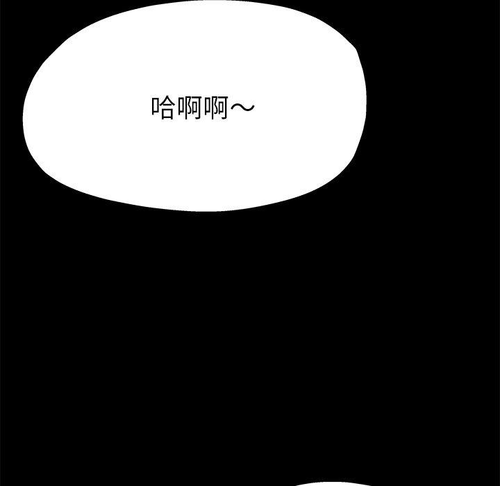 《单身爸爸想恋爱》漫画最新章节单身爸爸想恋爱-第 5 话免费下拉式在线观看章节第【124】张图片