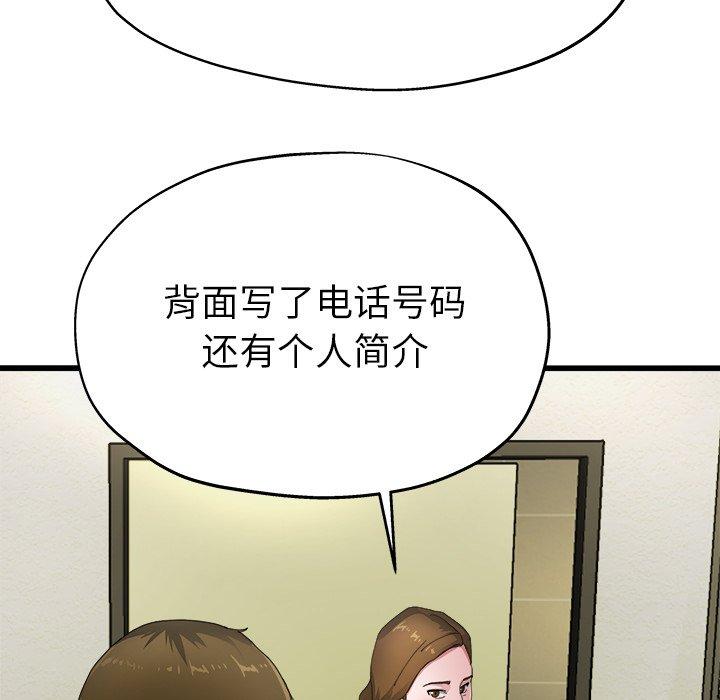 《单身爸爸想恋爱》漫画最新章节单身爸爸想恋爱-第 5 话免费下拉式在线观看章节第【55】张图片