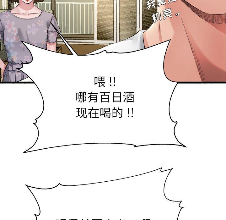 《单身爸爸想恋爱》漫画最新章节单身爸爸想恋爱-第 5 话免费下拉式在线观看章节第【29】张图片