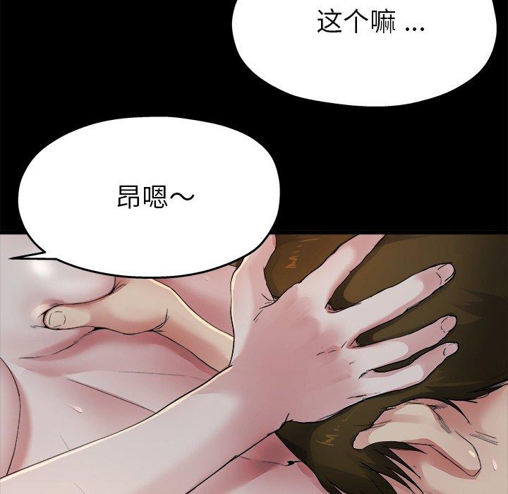 《单身爸爸想恋爱》漫画最新章节单身爸爸想恋爱-第 5 话免费下拉式在线观看章节第【119】张图片