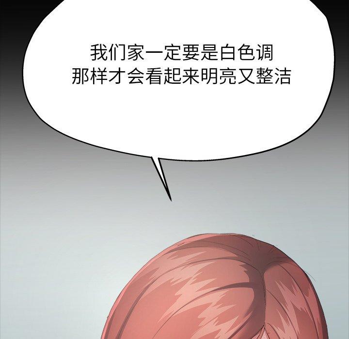 《单身爸爸想恋爱》漫画最新章节单身爸爸想恋爱-第 5 话免费下拉式在线观看章节第【94】张图片