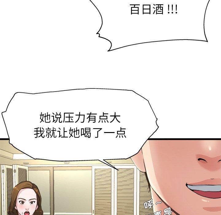 《单身爸爸想恋爱》漫画最新章节单身爸爸想恋爱-第 5 话免费下拉式在线观看章节第【28】张图片