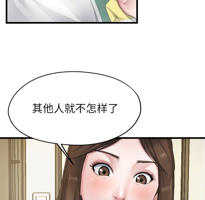 《单身爸爸想恋爱》漫画最新章节单身爸爸想恋爱-第 5 话免费下拉式在线观看章节第【72】张图片