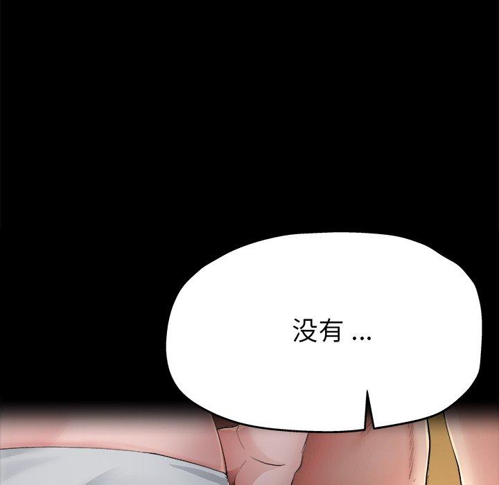 《单身爸爸想恋爱》漫画最新章节单身爸爸想恋爱-第 5 话免费下拉式在线观看章节第【110】张图片