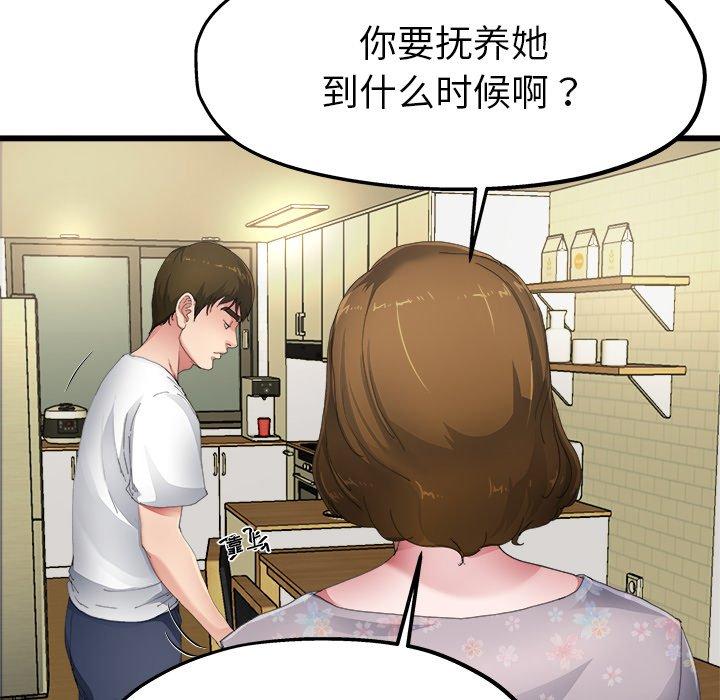 《单身爸爸想恋爱》漫画最新章节单身爸爸想恋爱-第 5 话免费下拉式在线观看章节第【39】张图片