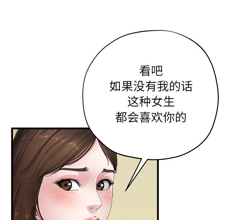 《单身爸爸想恋爱》漫画最新章节单身爸爸想恋爱-第 5 话免费下拉式在线观看章节第【60】张图片