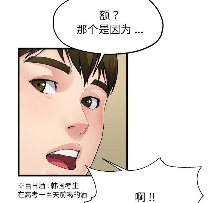 《单身爸爸想恋爱》漫画最新章节单身爸爸想恋爱-第 5 话免费下拉式在线观看章节第【27】张图片