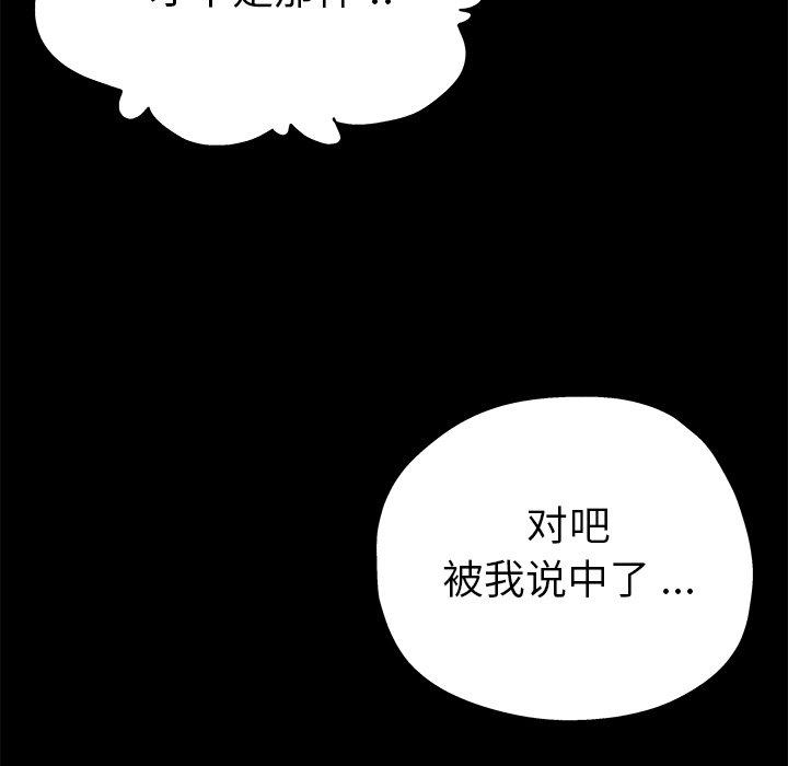 《单身爸爸想恋爱》漫画最新章节单身爸爸想恋爱-第 5 话免费下拉式在线观看章节第【130】张图片