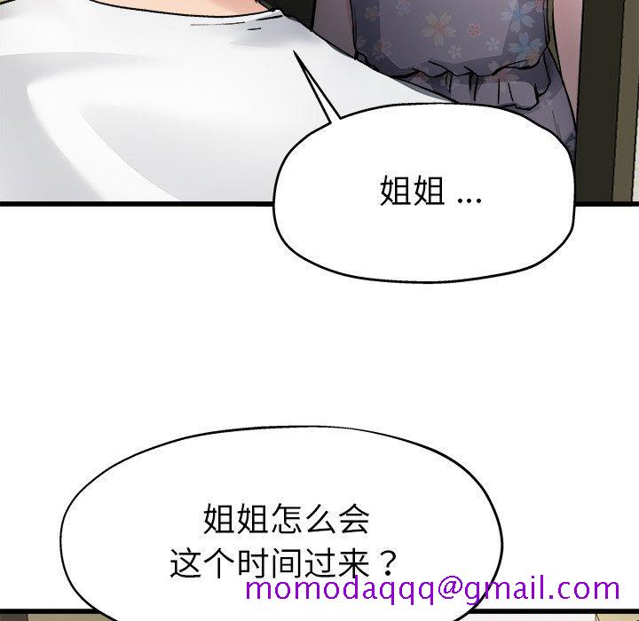 《单身爸爸想恋爱》漫画最新章节单身爸爸想恋爱-第 5 话免费下拉式在线观看章节第【16】张图片