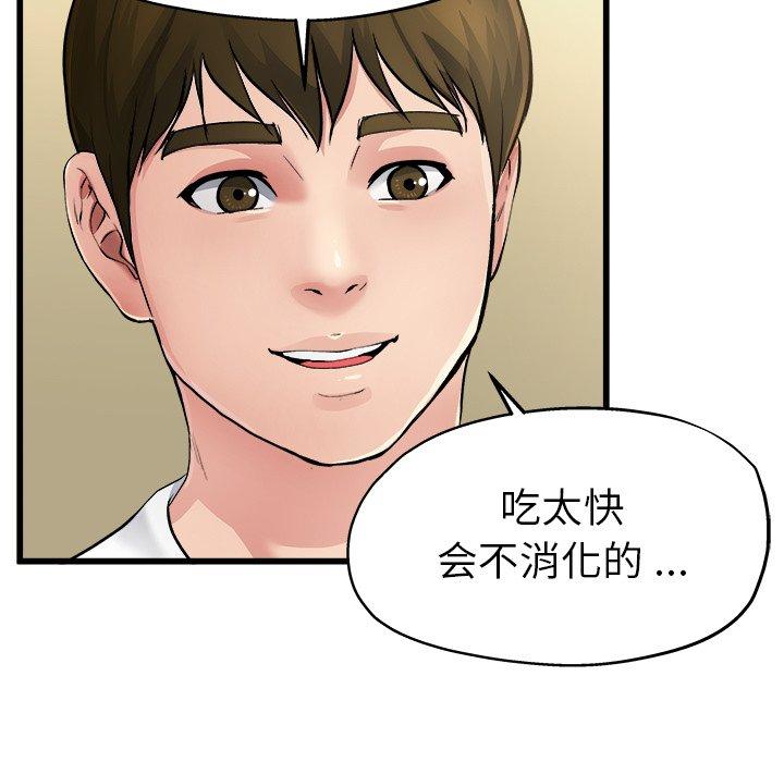 《单身爸爸想恋爱》漫画最新章节单身爸爸想恋爱-第 5 话免费下拉式在线观看章节第【9】张图片