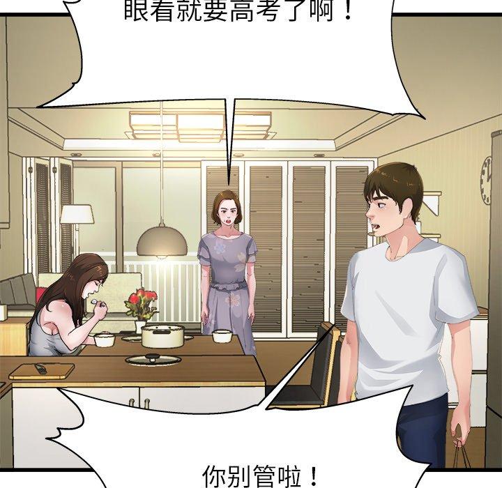 《单身爸爸想恋爱》漫画最新章节单身爸爸想恋爱-第 5 话免费下拉式在线观看章节第【30】张图片