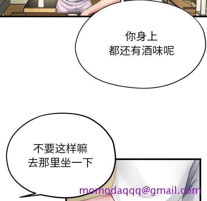 《单身爸爸想恋爱》漫画最新章节单身爸爸想恋爱-第 5 话免费下拉式在线观看章节第【66】张图片