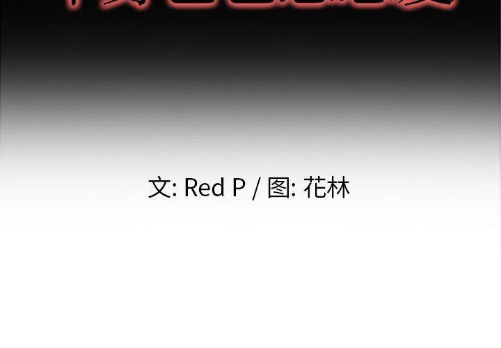 单身爸爸想恋爱[抖漫]-单身爸爸想恋爱-第 5 话全彩韩漫标签