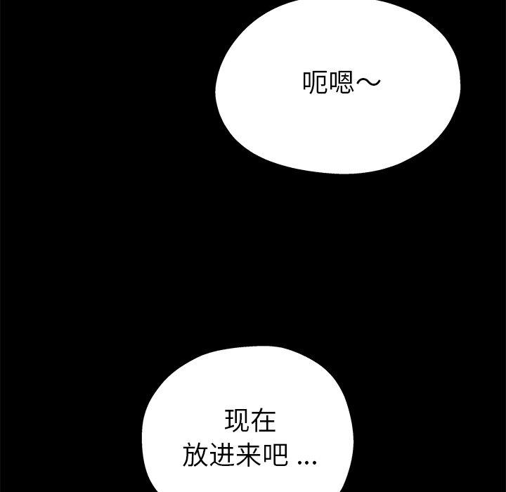 《单身爸爸想恋爱》漫画最新章节单身爸爸想恋爱-第 5 话免费下拉式在线观看章节第【125】张图片