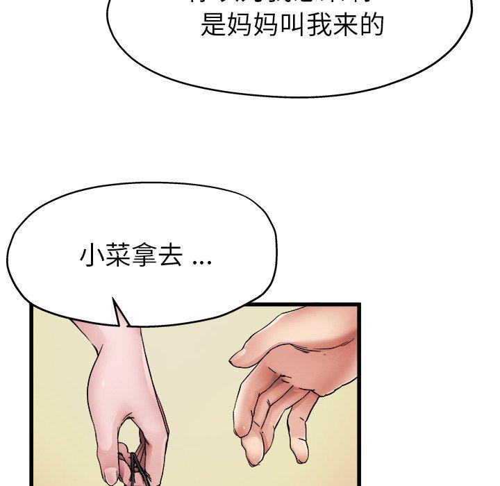 《单身爸爸想恋爱》漫画最新章节单身爸爸想恋爱-第 5 话免费下拉式在线观看章节第【18】张图片