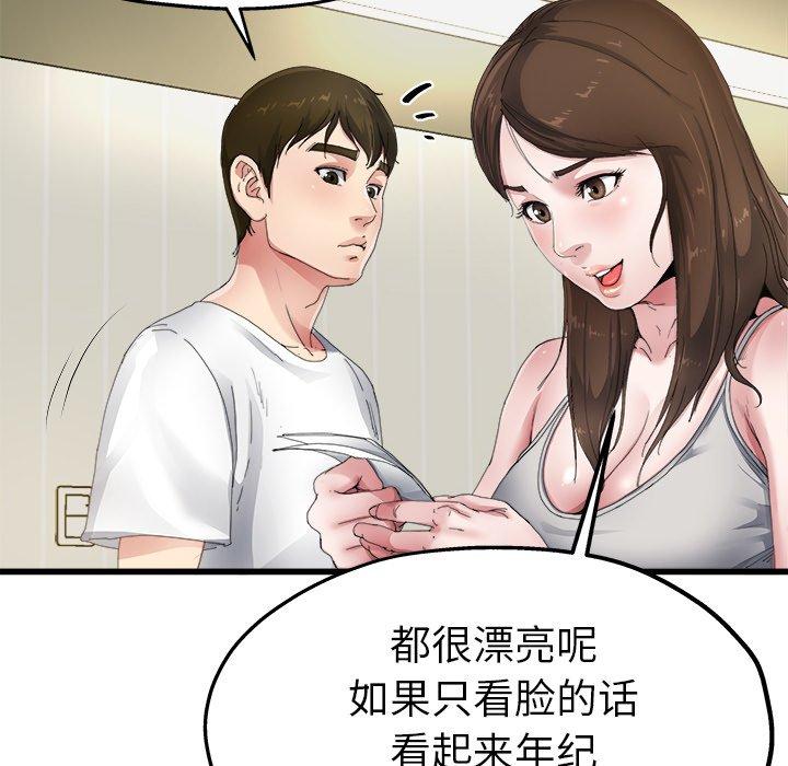 《单身爸爸想恋爱》漫画最新章节单身爸爸想恋爱-第 5 话免费下拉式在线观看章节第【62】张图片