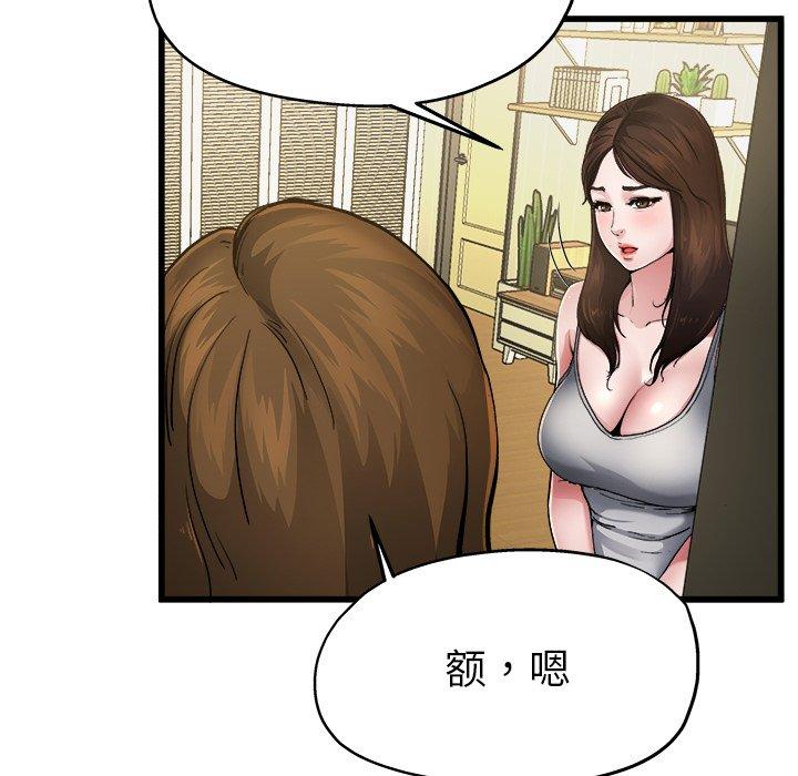 《单身爸爸想恋爱》漫画最新章节单身爸爸想恋爱-第 5 话免费下拉式在线观看章节第【20】张图片