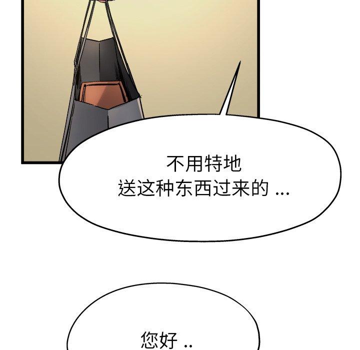 《单身爸爸想恋爱》漫画最新章节单身爸爸想恋爱-第 5 话免费下拉式在线观看章节第【19】张图片