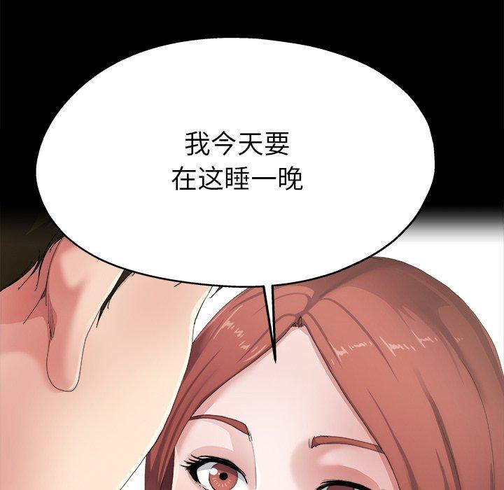 《单身爸爸想恋爱》漫画最新章节单身爸爸想恋爱-第 5 话免费下拉式在线观看章节第【102】张图片