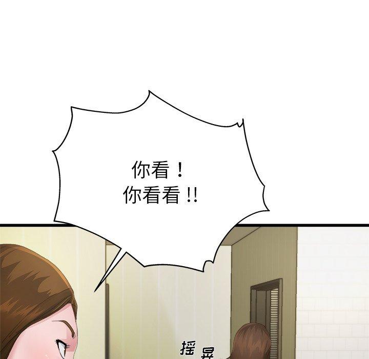 《单身爸爸想恋爱》漫画最新章节单身爸爸想恋爱-第 5 话免费下拉式在线观看章节第【35】张图片