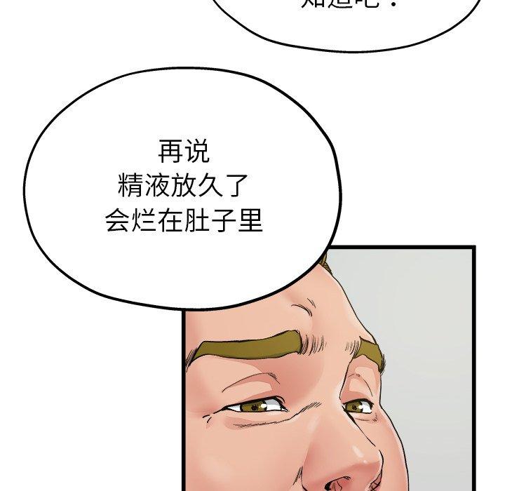 《单身爸爸想恋爱》漫画最新章节单身爸爸想恋爱-第 6 话免费下拉式在线观看章节第【77】张图片