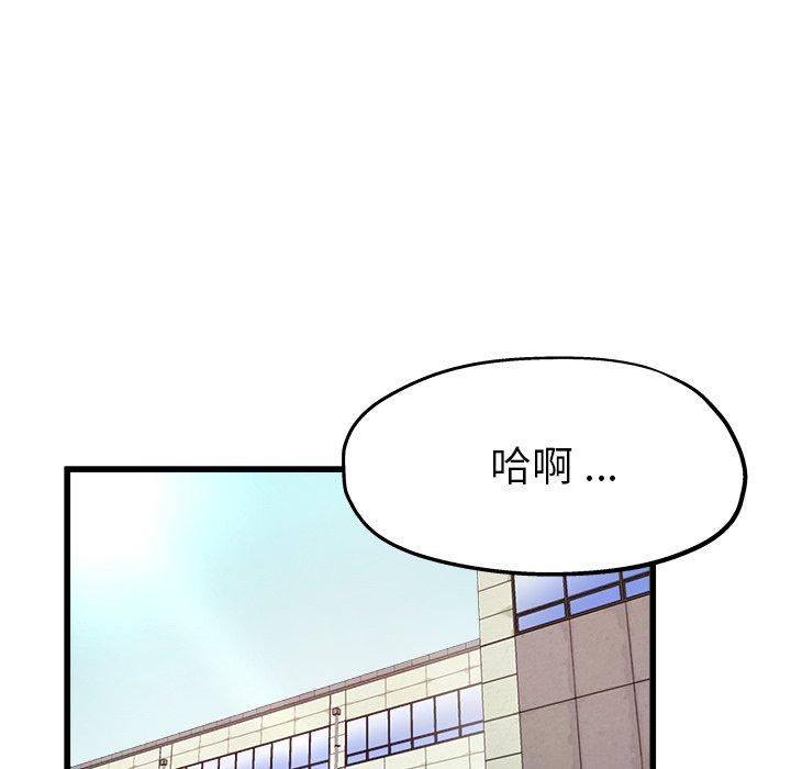 《单身爸爸想恋爱》漫画最新章节单身爸爸想恋爱-第 6 话免费下拉式在线观看章节第【67】张图片